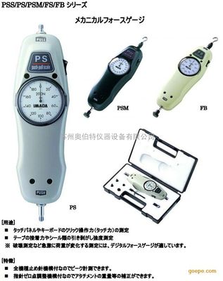 PSM-300N依梦达精密推拉力计PSM-300N-苏州奥伯特仪器设备