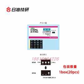 变色标签感温变色粉与推拉力计的应用与联系