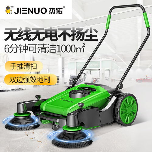 杰诺手推式扫地车 无动力高效清扫解决方案