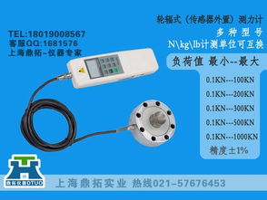 推拉力计 认识常州的DTLZ系列、100N规格及轮辐式应用